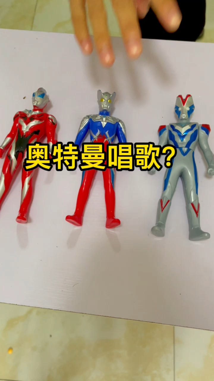 原创动漫#奥特曼唱歌比赛,你们喜欢哪一个呢?
