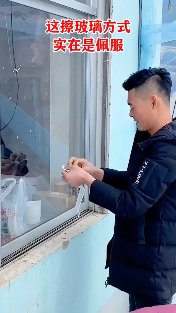 搞笑段子剧#这擦玻璃方式,实在是佩服
