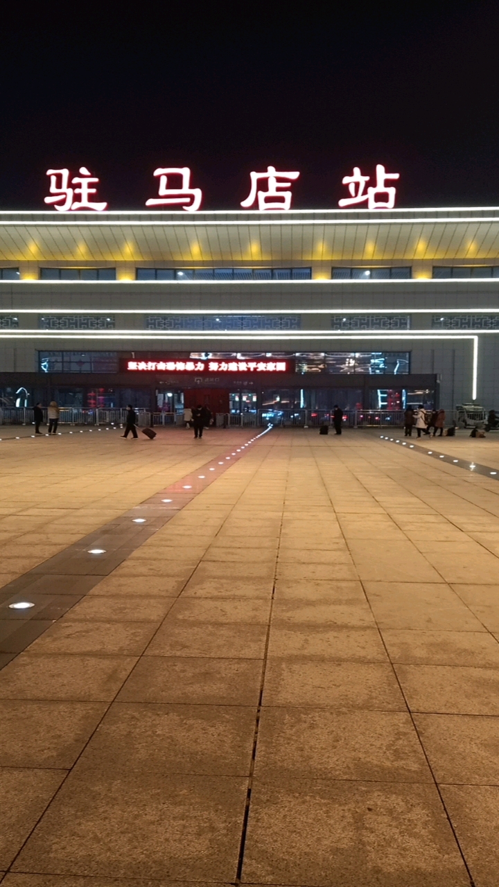 驻马店火车站
