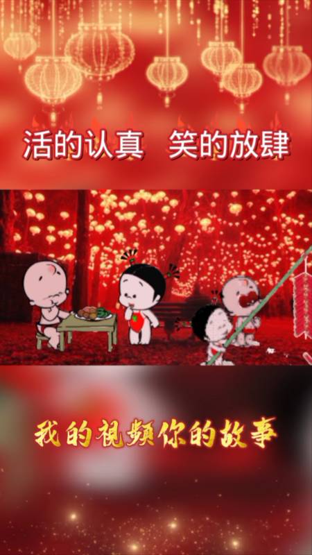 希望2021年百毒不侵,活的认真,笑的放肆#新年快乐