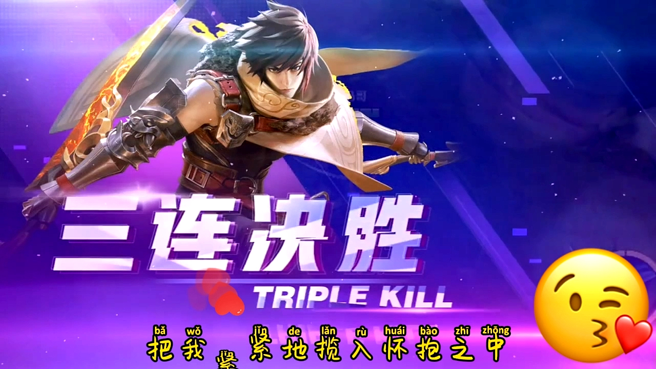 王者荣耀手游#澜朋友又来了