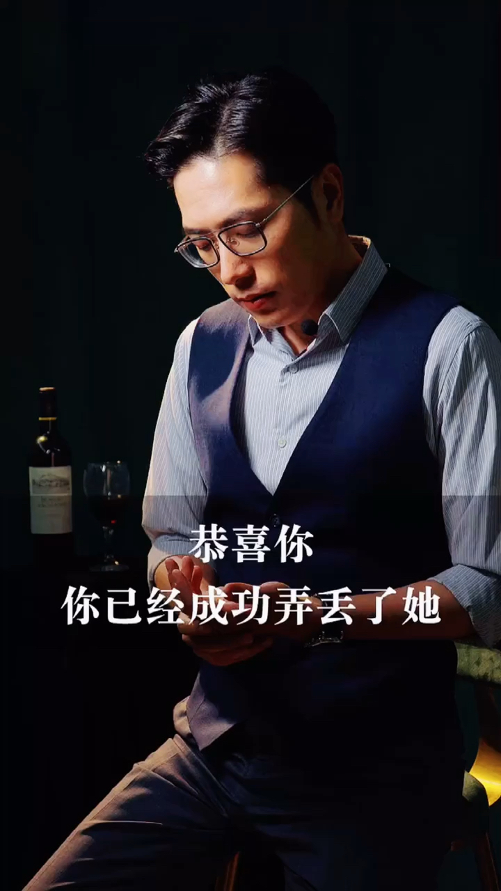 情感故事#恭喜你,你已经成功弄丢了她