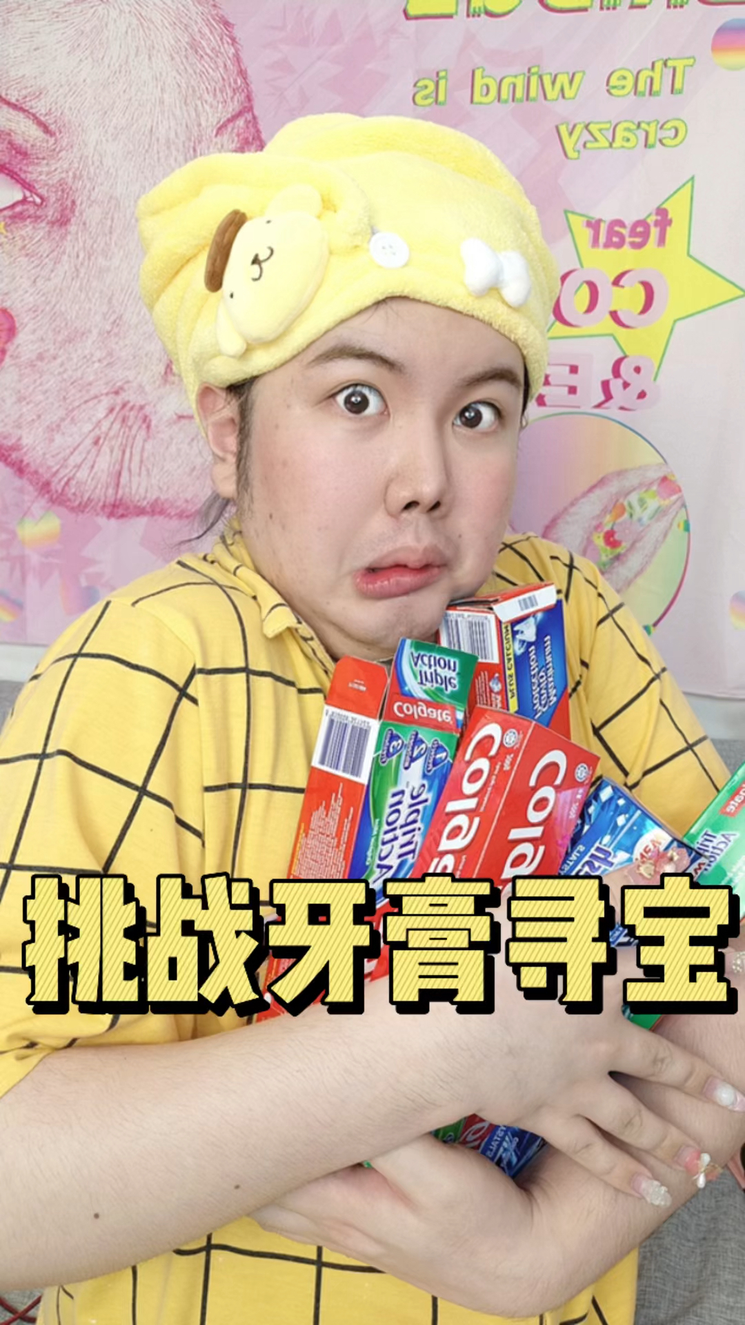 外国人真会玩挑战牙膏寻宝第四期