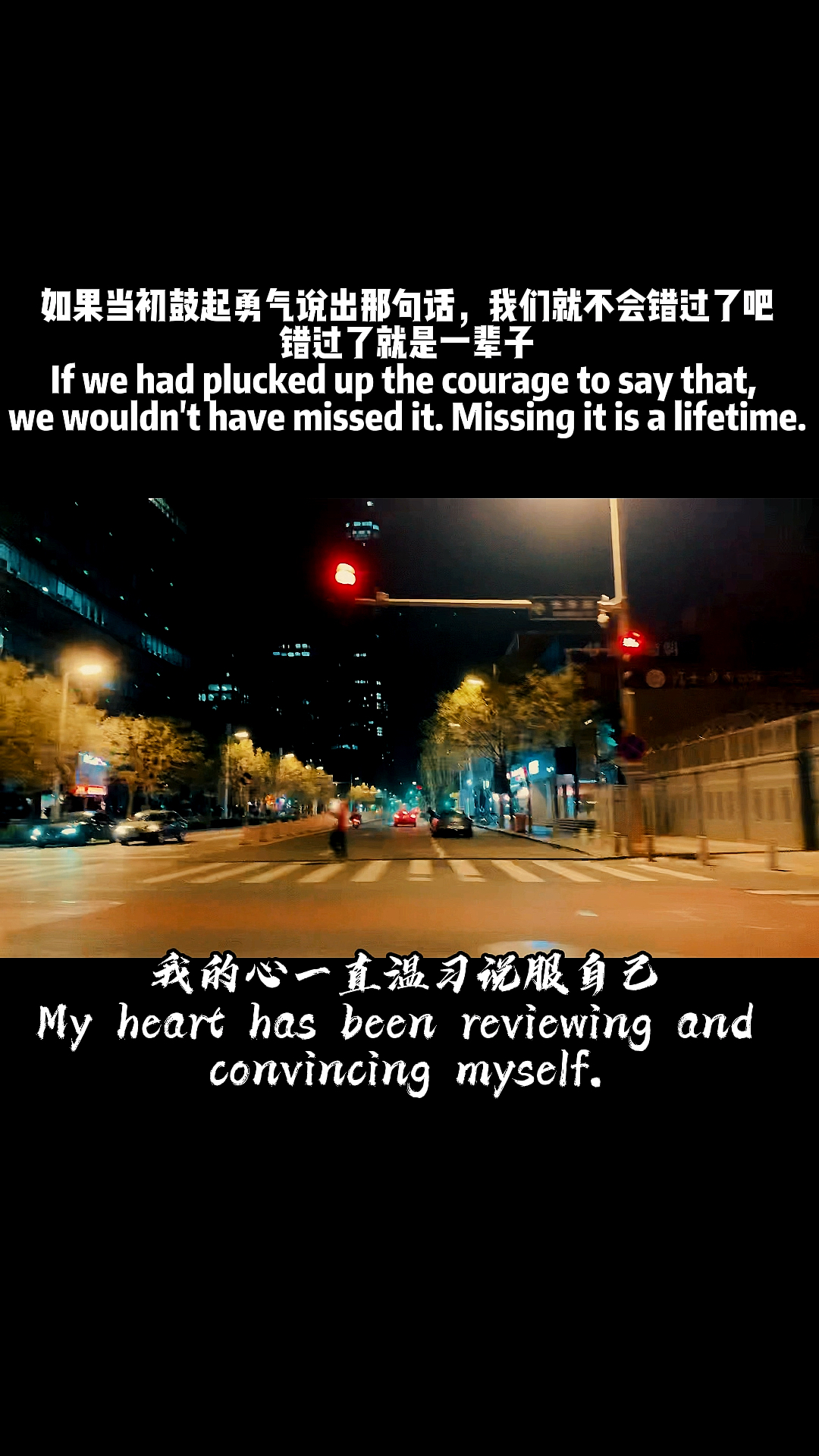 扎心情感语录错过了就是一辈子吧