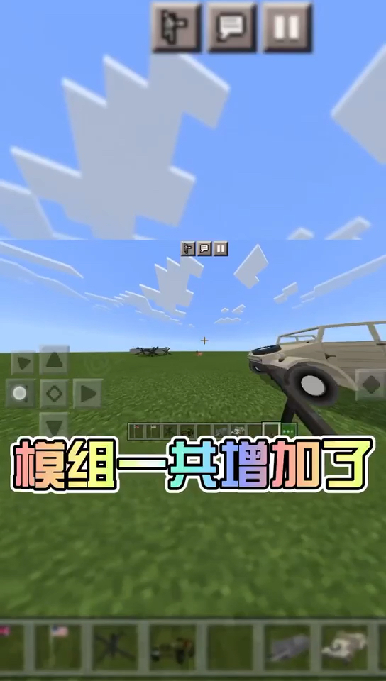 我要上热门#我的世界好玩的模组