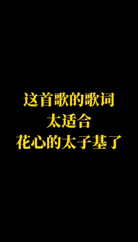 太子基公主琳斗歌图片