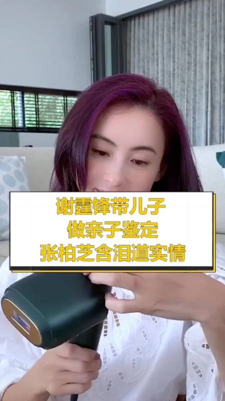 谢霆锋带儿子做亲子鉴定张柏芝含泪道实情-度小视