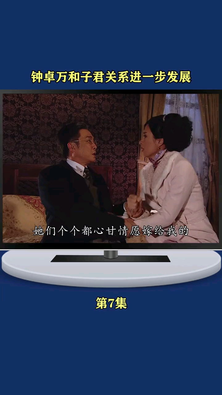 钟卓万和子君关系实质发展大律师太会撩了名媛望族