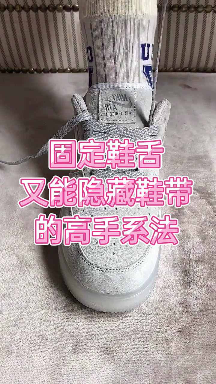 秋冬搭配又能固定鞋舌又能隐藏鞋带的高手系法赶紧学起来吧02