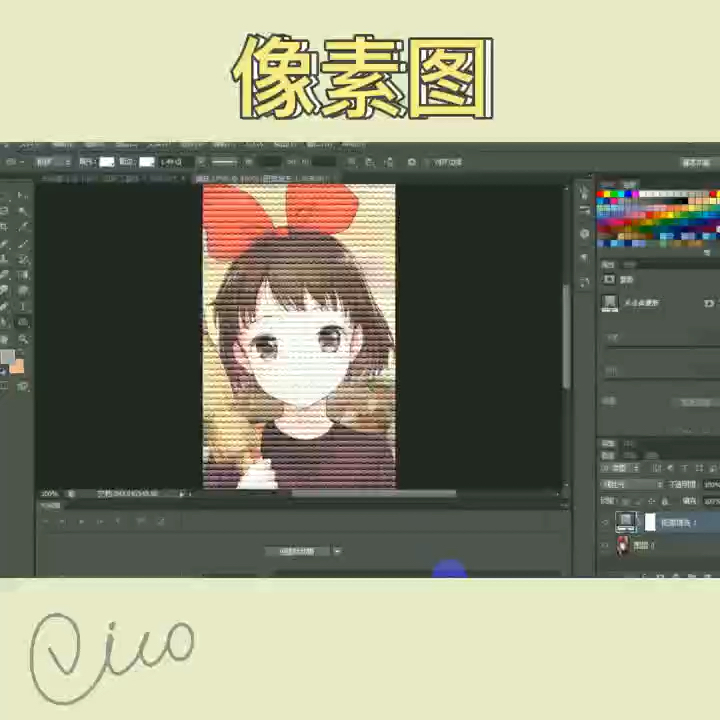 ps小技巧ps制作像素图效果