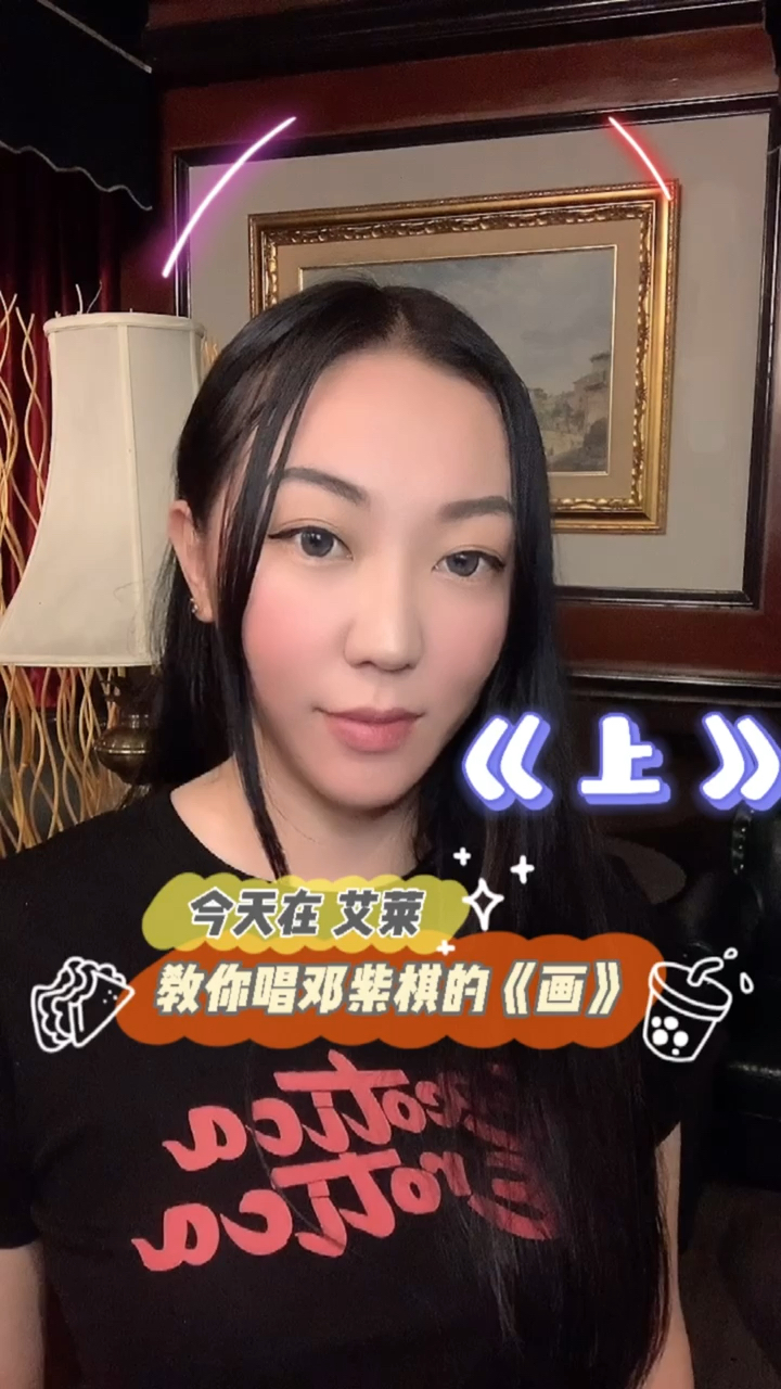 你好夏天一分钟教你唱邓紫棋的画主歌部分