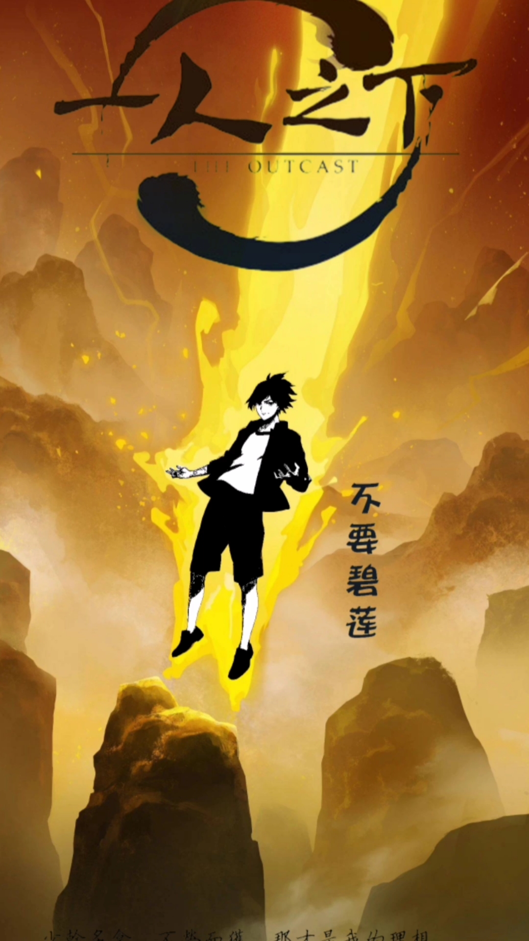 一人之下#不要碧莲张楚岚来了,大开金光咒的张楚岚也太帅气了吧