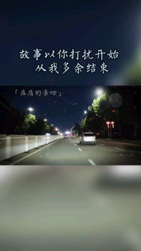 伤感#我们终于不在联系了,放下一个爱到骨子里的人有多难,故事以你