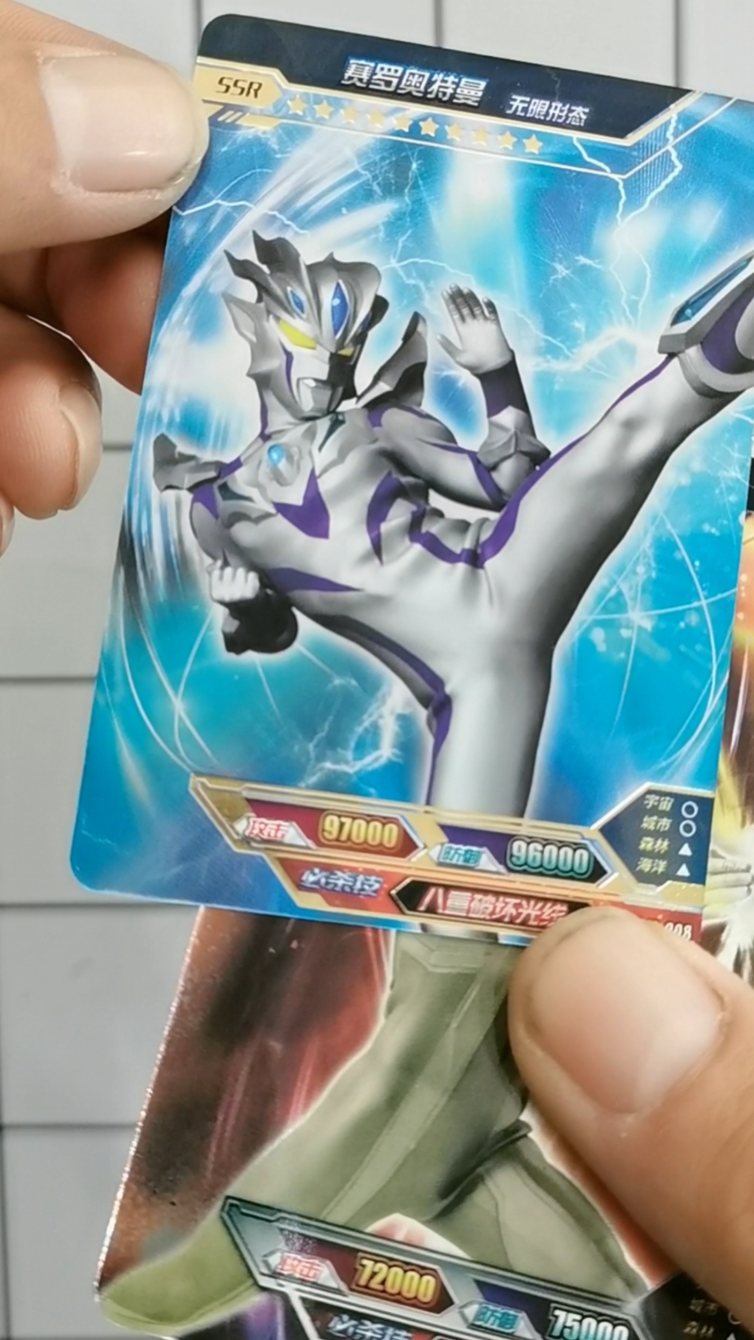 收服熊孩子#无限赛罗奥特曼稀有卡