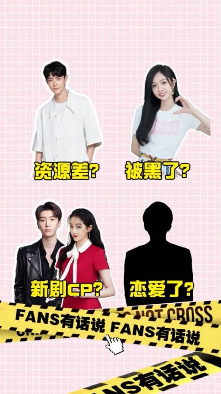 范丞丞关晓彤cp?吴宣仪被黑?-度小视