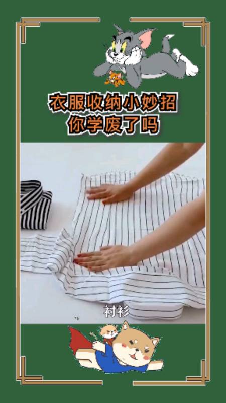 生活小妙招衣服收纳小妙招让你的衣柜干净整洁