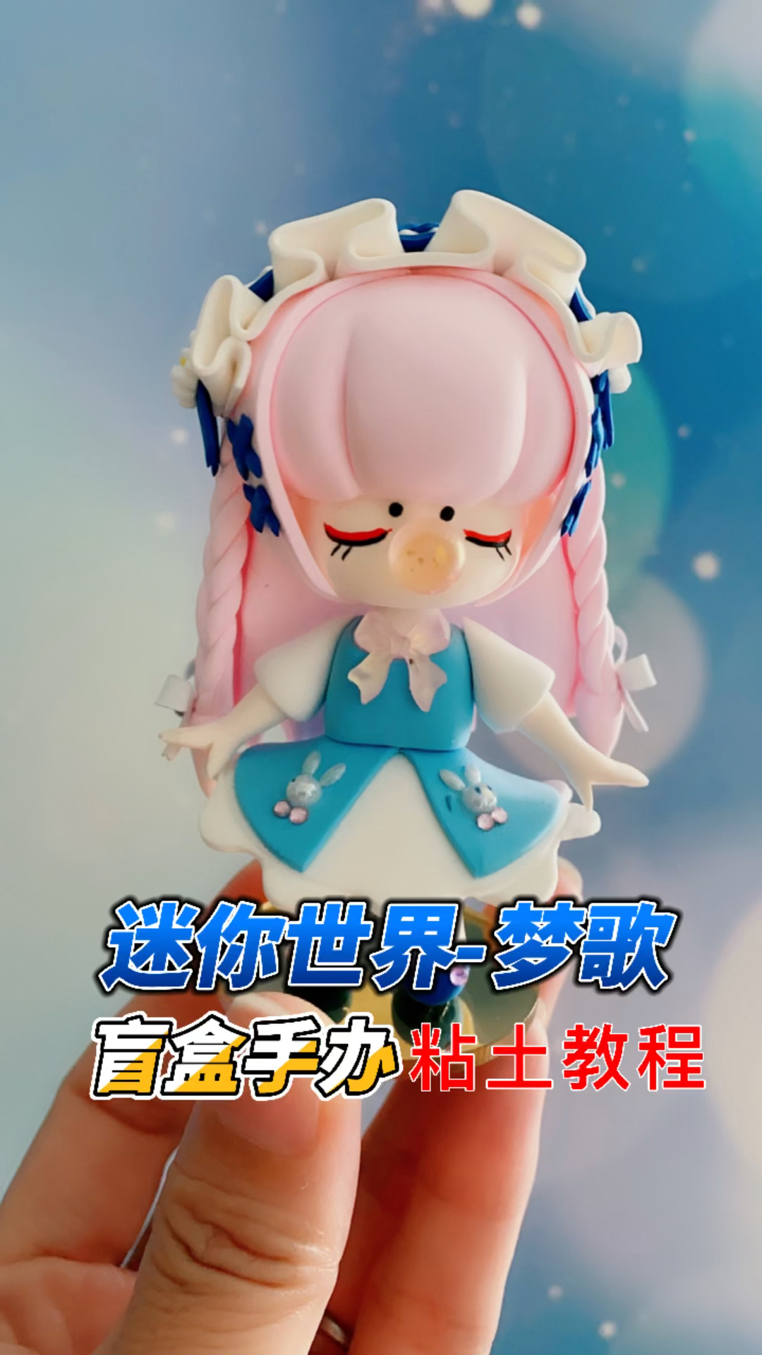 教你们做迷你世界-梦歌的新皮肤吧告诉我你们玩手机的理由是什么?