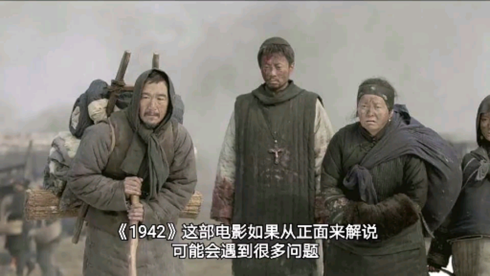 1942#《1942》里,栓柱怎么"敢"用一块饼干要小姐的身子?