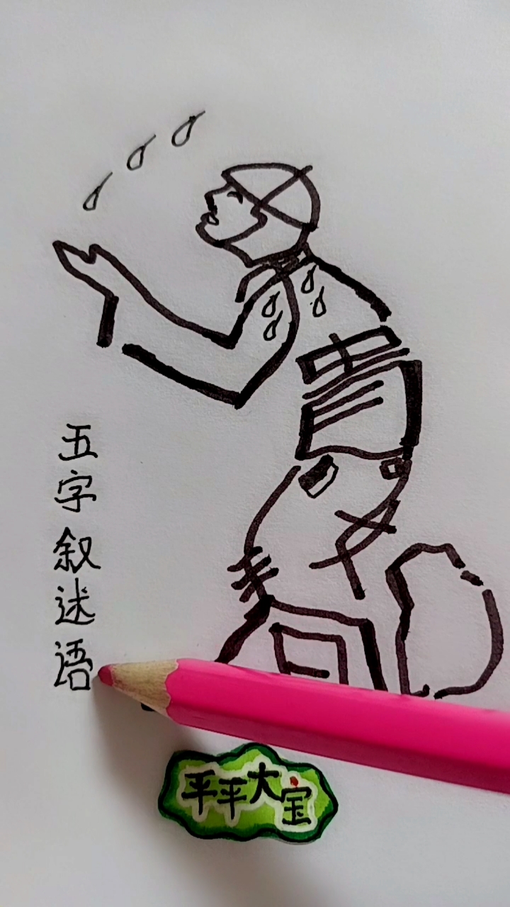 看图猜字#这五个字你猜出来了吗