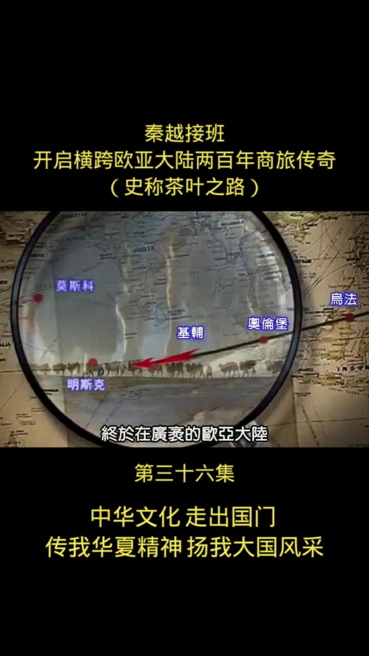 精彩影视#东方商魂大盛魁大结局横,跨欧亚大陆两百年商旅民国歇业不