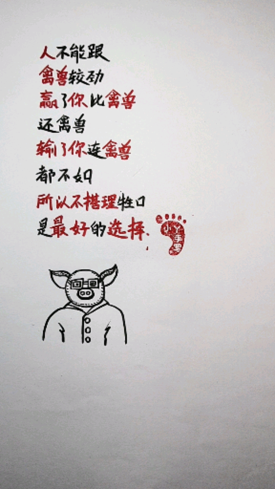 再也不较劲了,生活没了意义