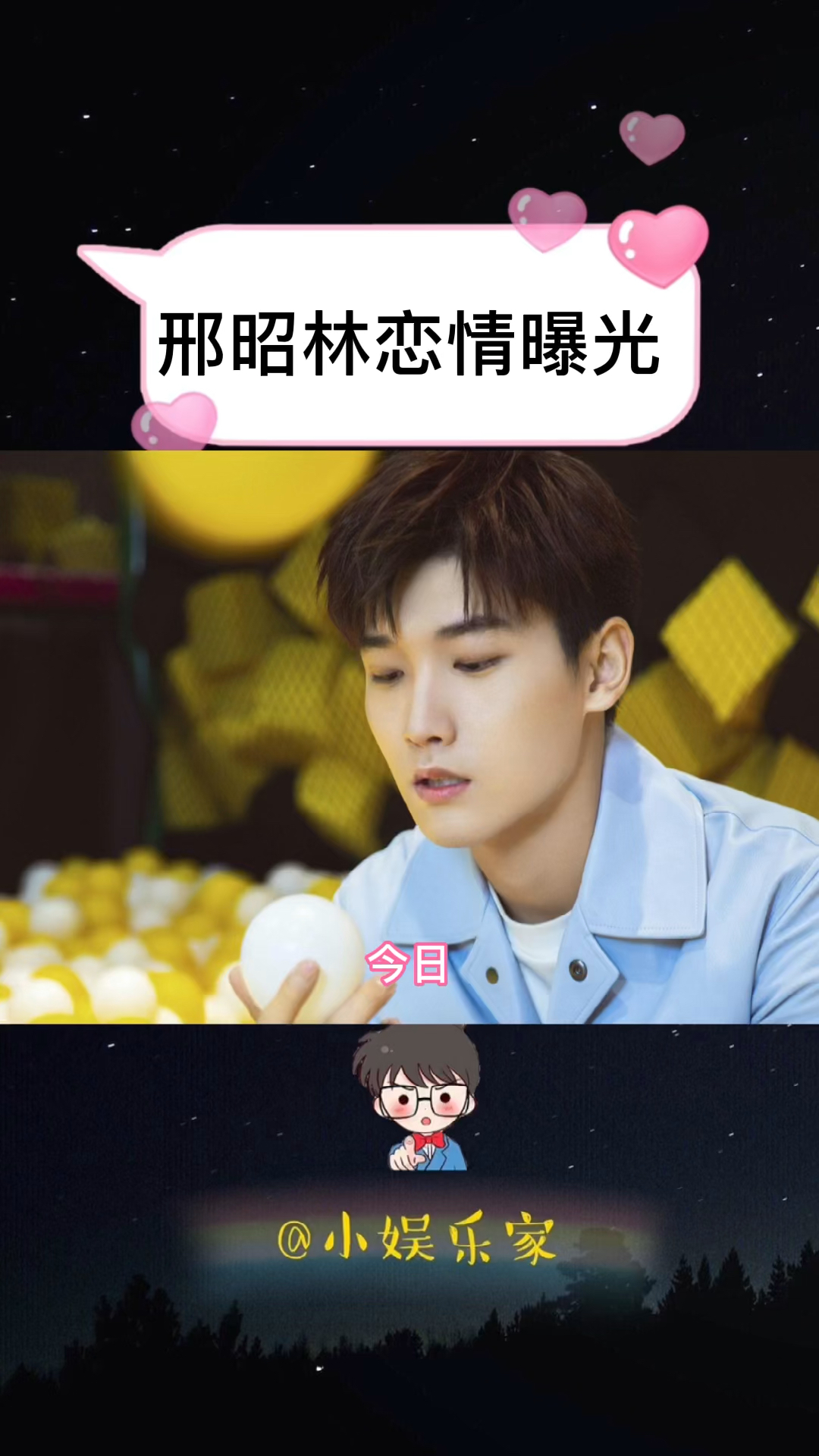 邢昭林新恋情邢昭林又被拍到恋情了上一次被拍还是去年年底