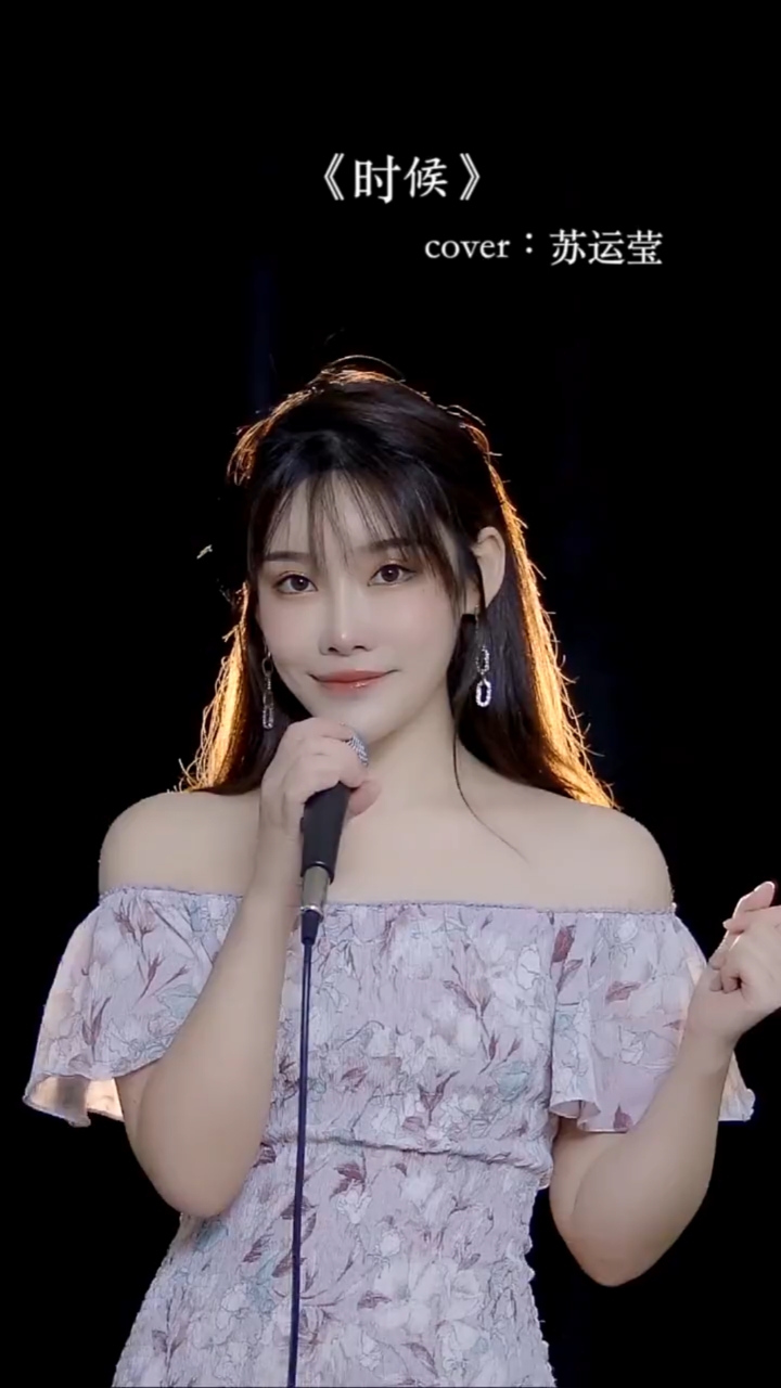 苏运莹时候#磕叩求打赏"苏运莹时候"