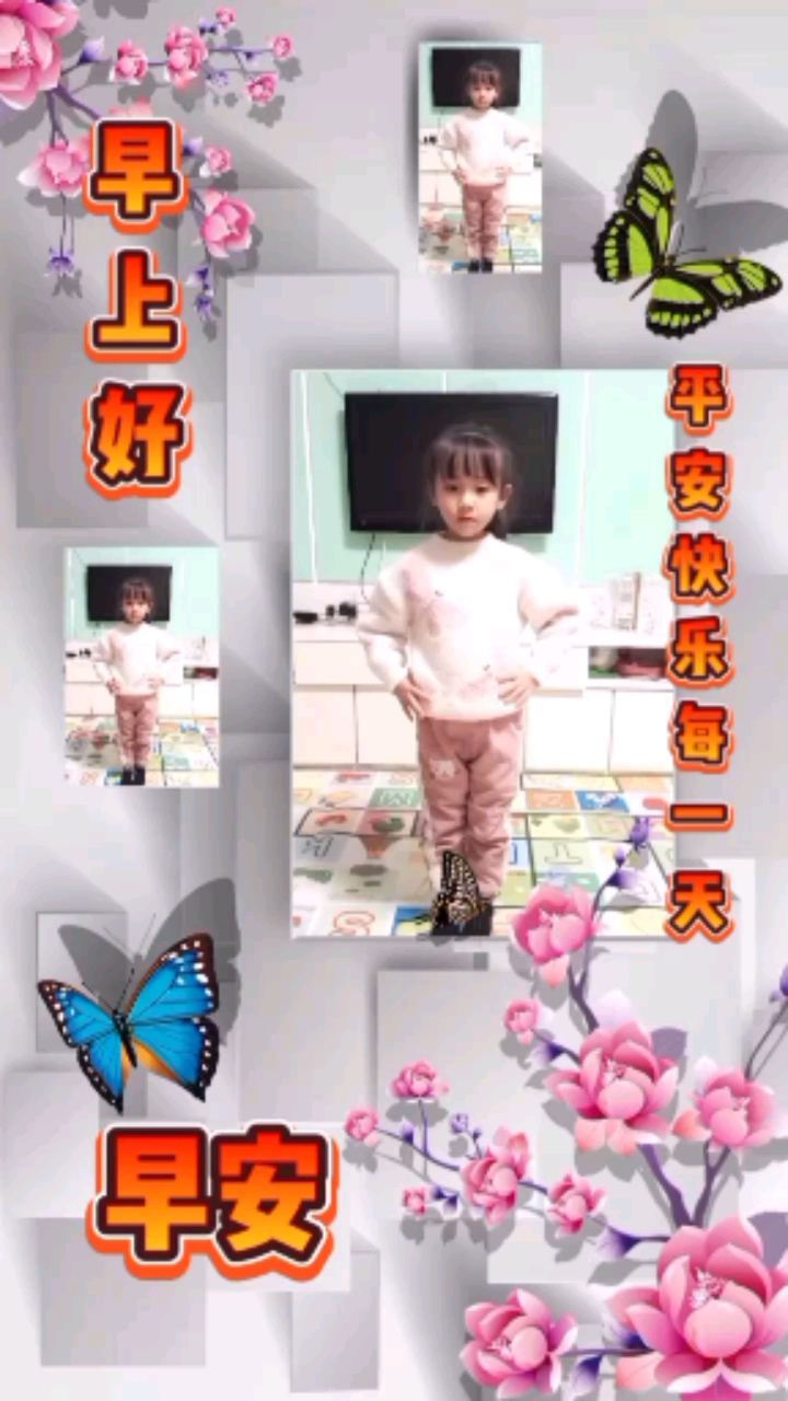 早安一声祝福送给网友们愿你们吉祥如意幸福安康78787878