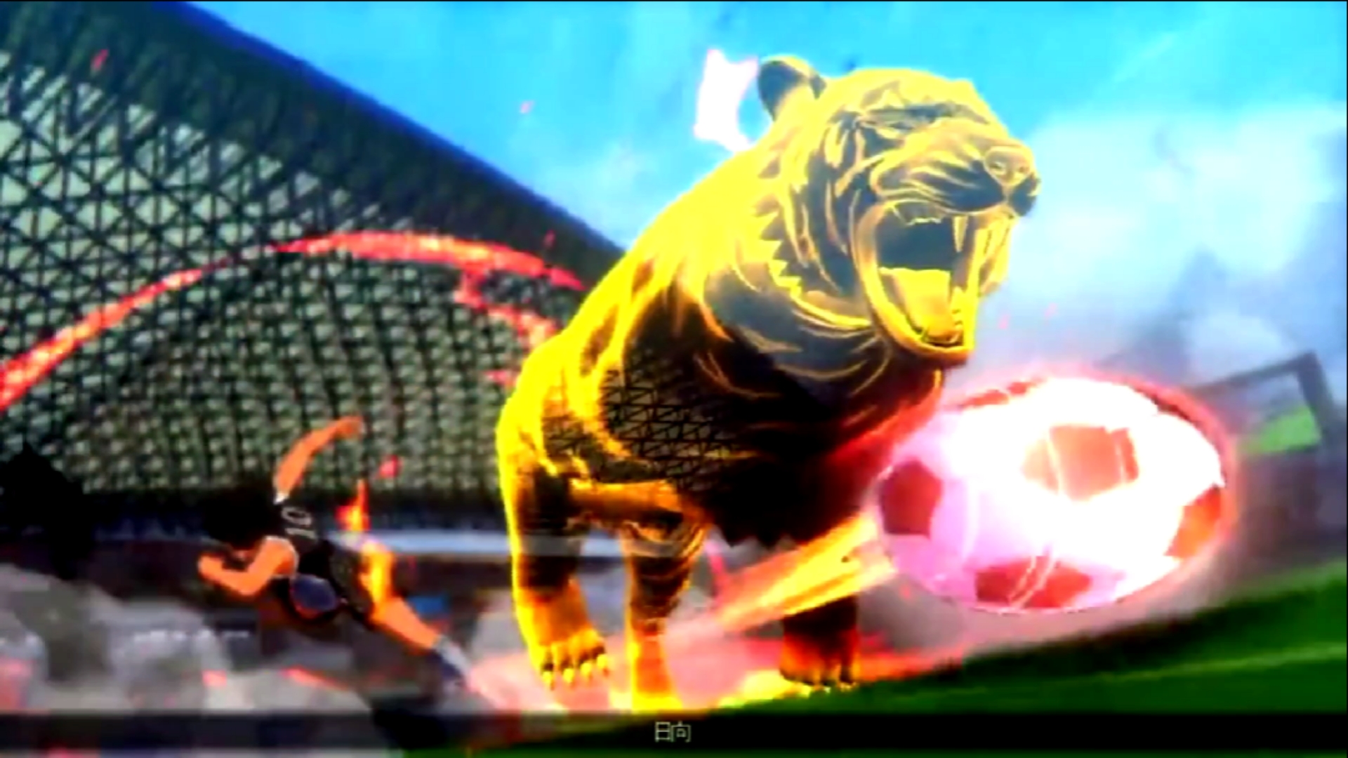 足球小将胡尔克一脚猛虎射门跟日向比有过之而无不及