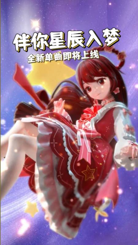 迷你世界花小楼约定你这个夏天一起遨游云海星辰花小楼全新单曲星辰