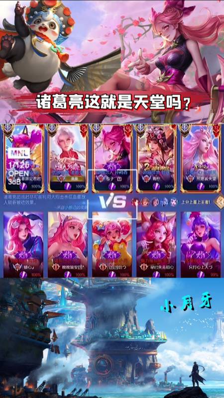王者荣耀热门#王者荣耀:诸葛亮这就是天堂吗?-度小视