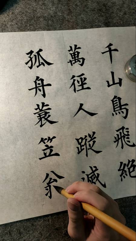 65万次播放.2020-11-11248小泽书法工作室41.