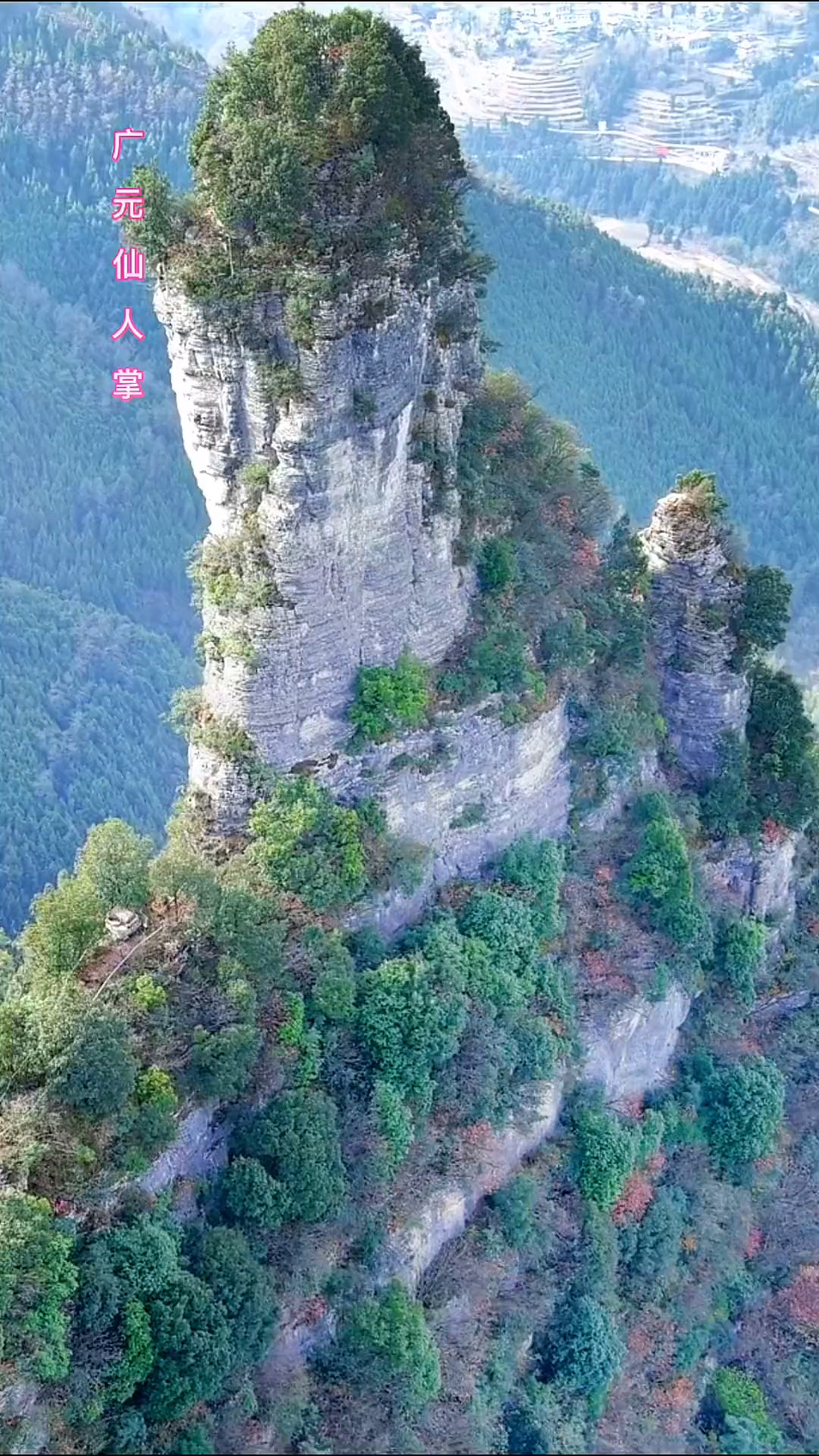位于广元旺苍县麻英乡仙人掌地质公园