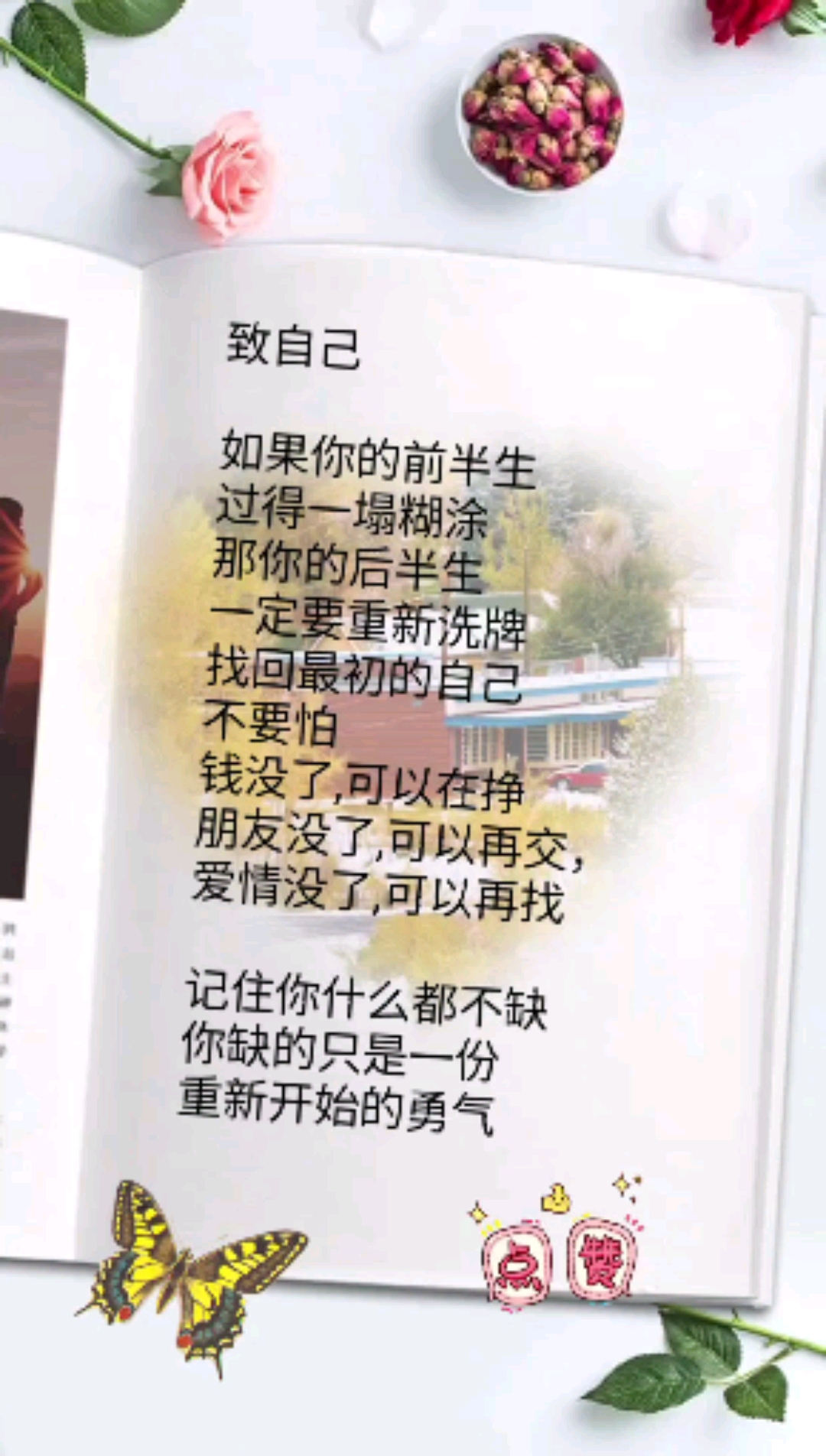 如果你的前半生过得一塌糊涂那你的后半生一定要重新洗牌