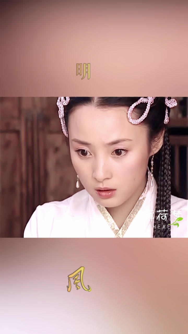 蒋勤勤#风云之明月