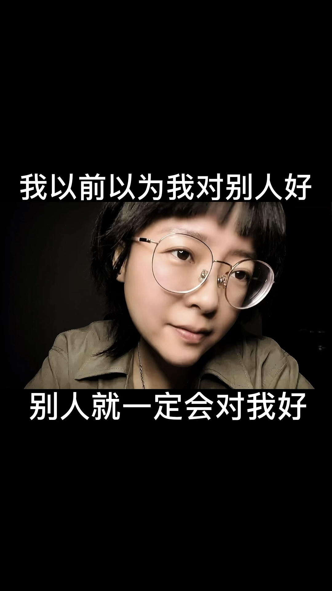 扎心情感语录#用"我以为"造句,看谁的最伤人