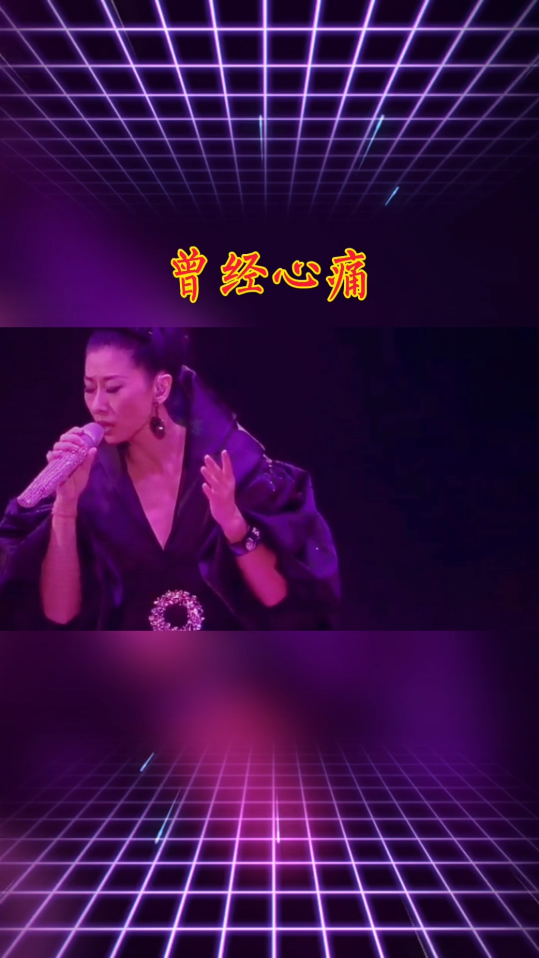 曾经喜欢的音乐#叶倩文《曾经心痛》至今被人传唱,但背后的故事你