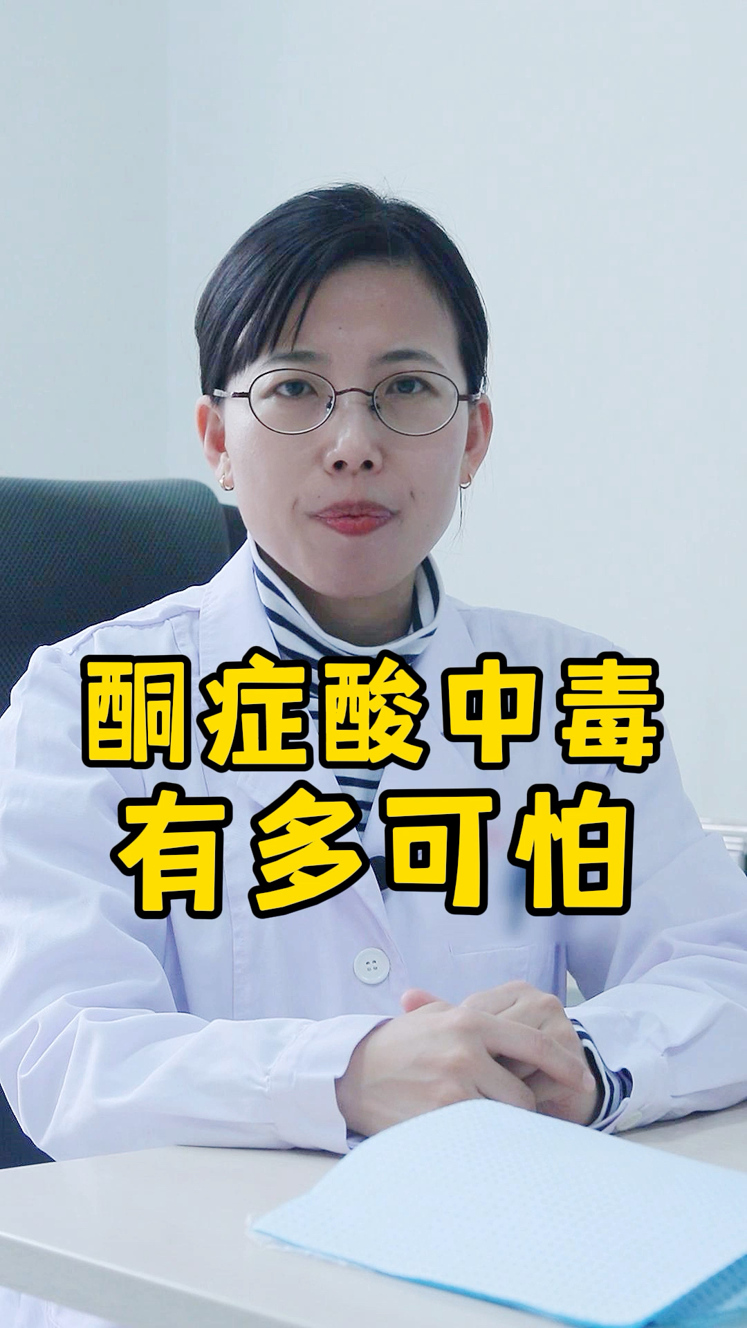 糖尿病酮症酸中毒有多可怕你知道酮症酸中毒的危害吗