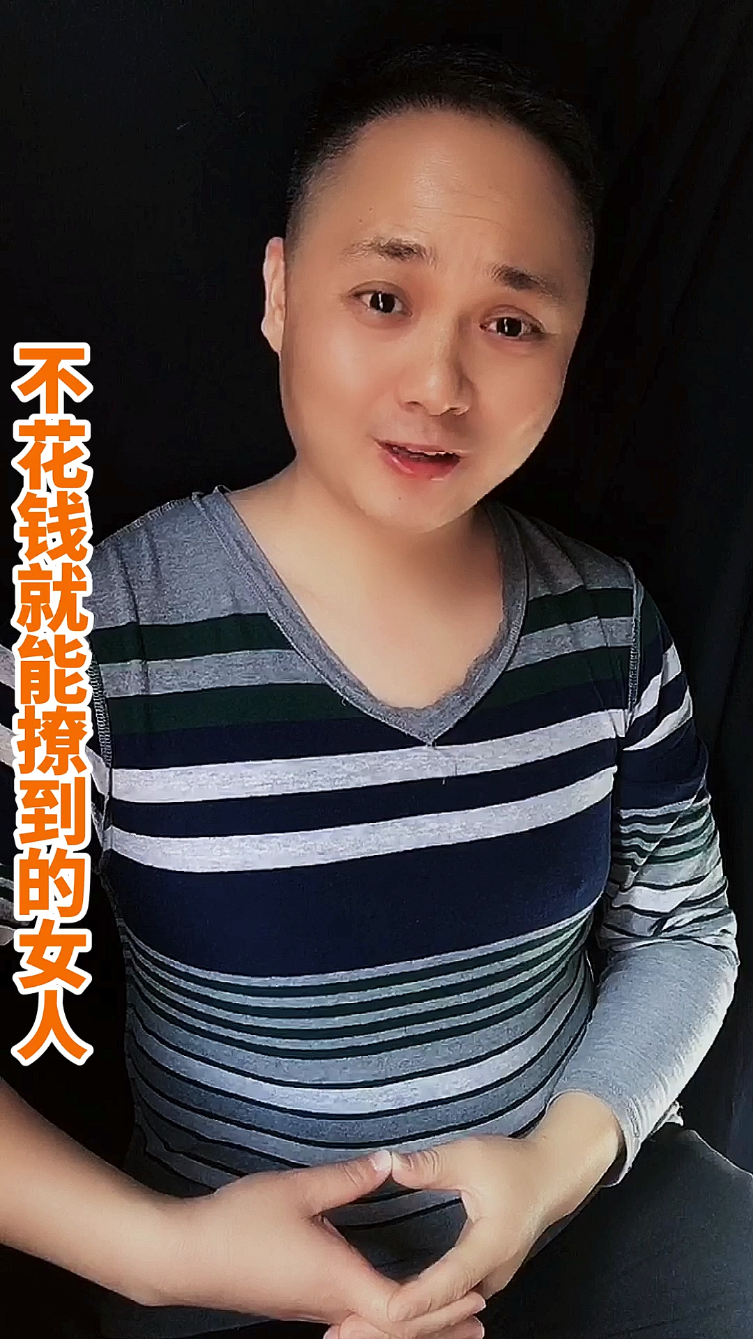 不花钱就能撩到的女人