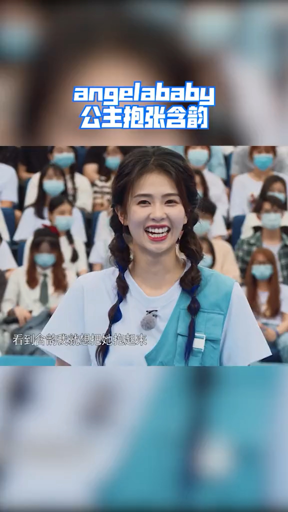 angelababy公主抱张含韵果然都是女汉子