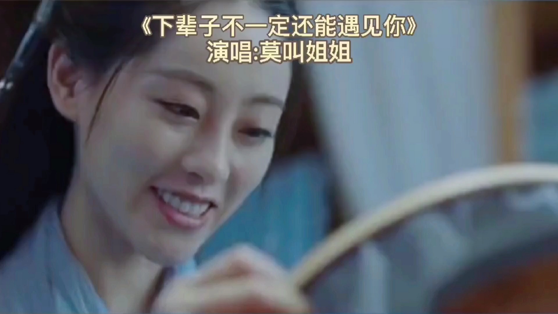 下辈子不一定还能遇见你,茫茫人海与你相遇所以要好好珍惜