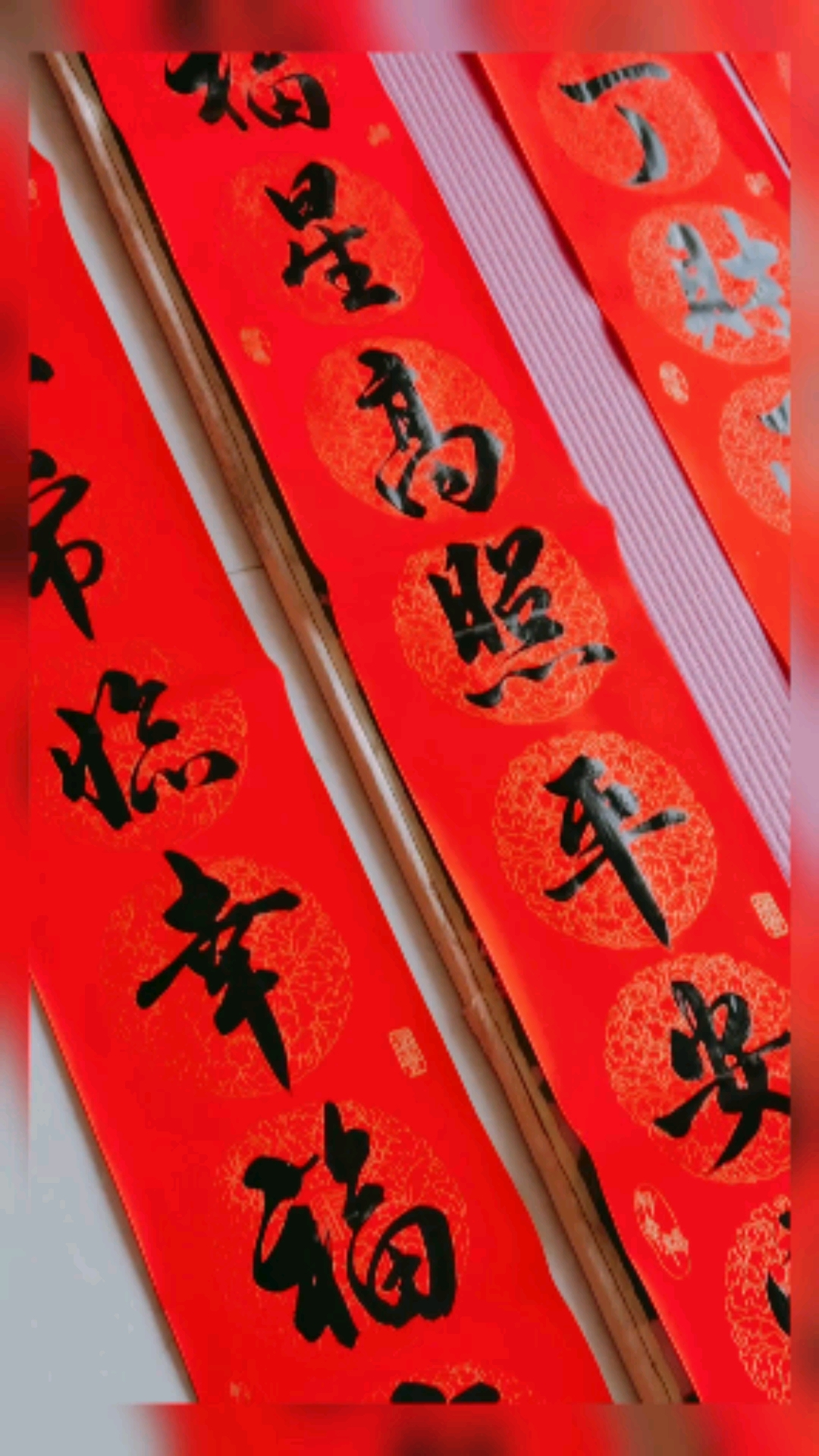 福星高照平安宅,好景常临幸福家