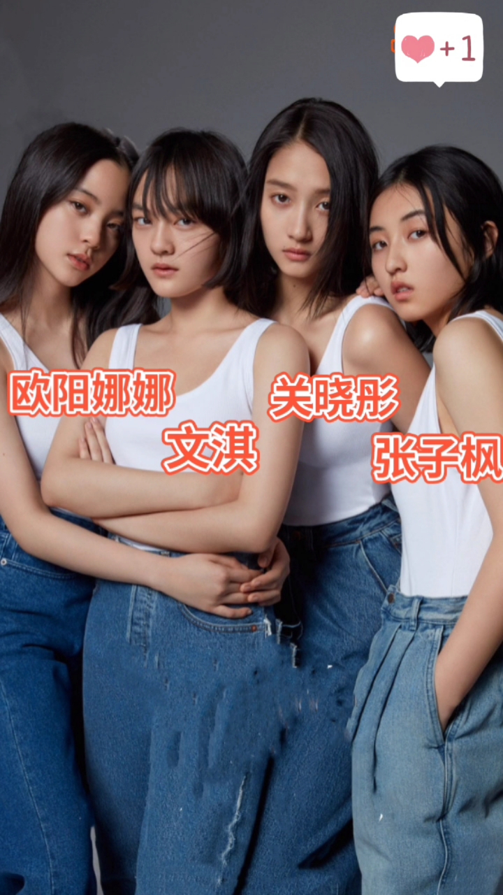 明星回忆#95后四小花旦,你们最喜欢谁呢?