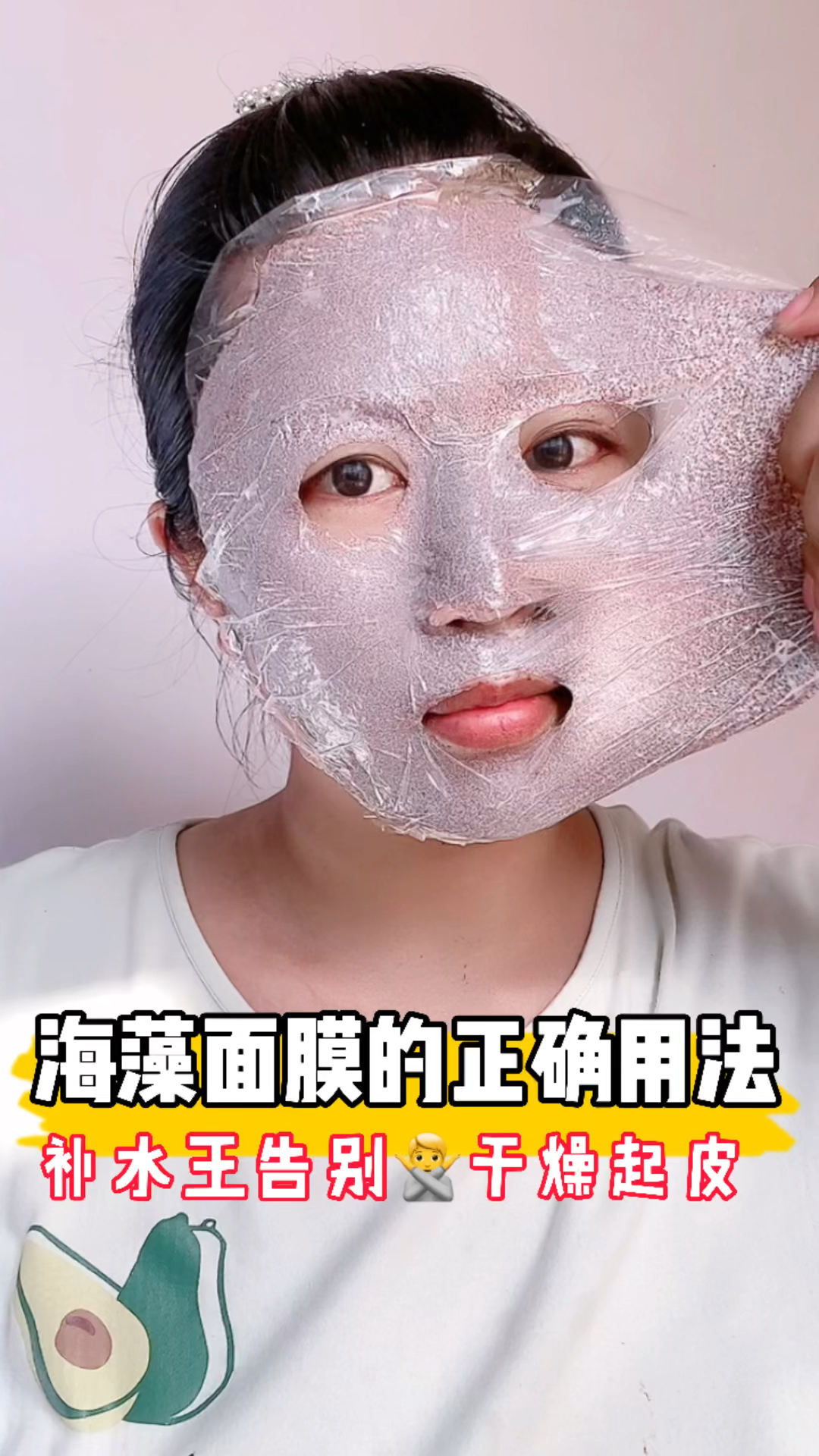 海藻面膜的详细使用教程再也不要用担心你们不会敷海藻了