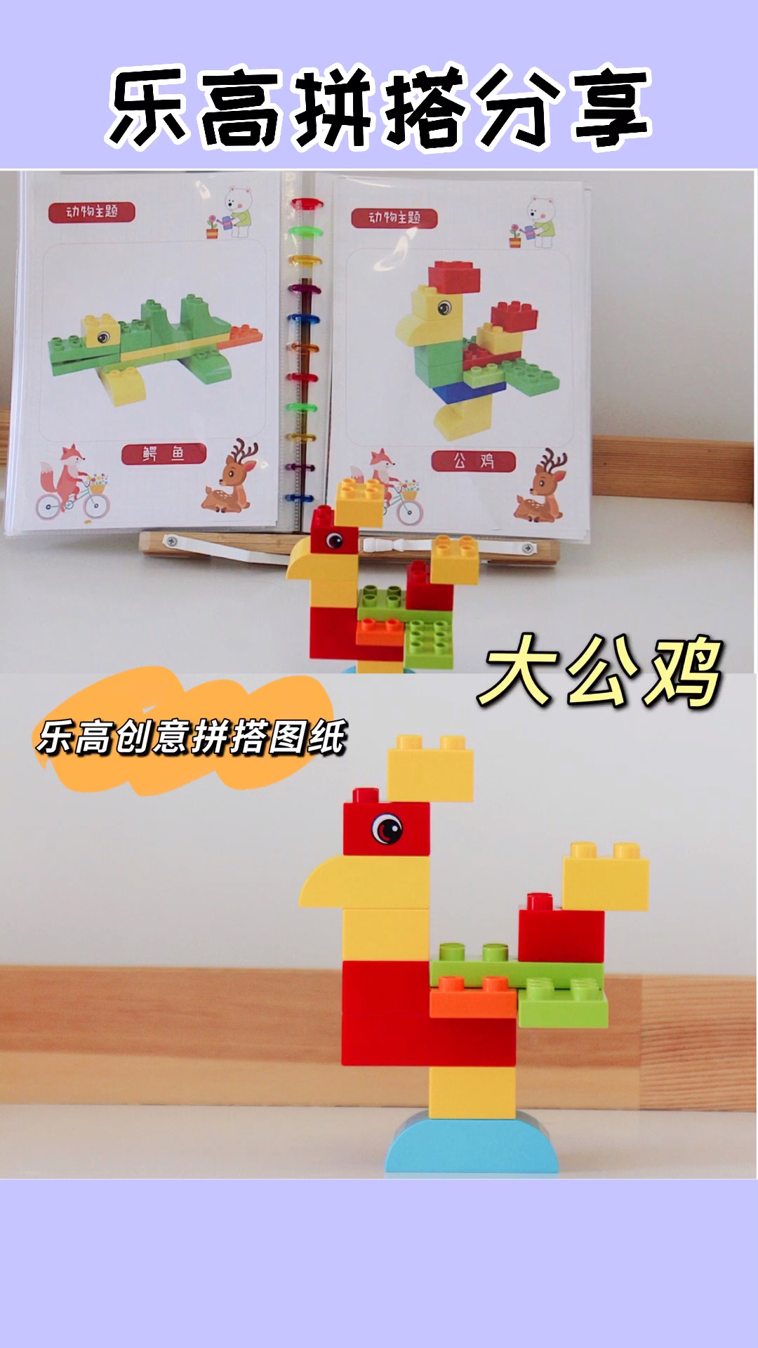 育儿乐高搭建图纸乐高配搭图在家启蒙