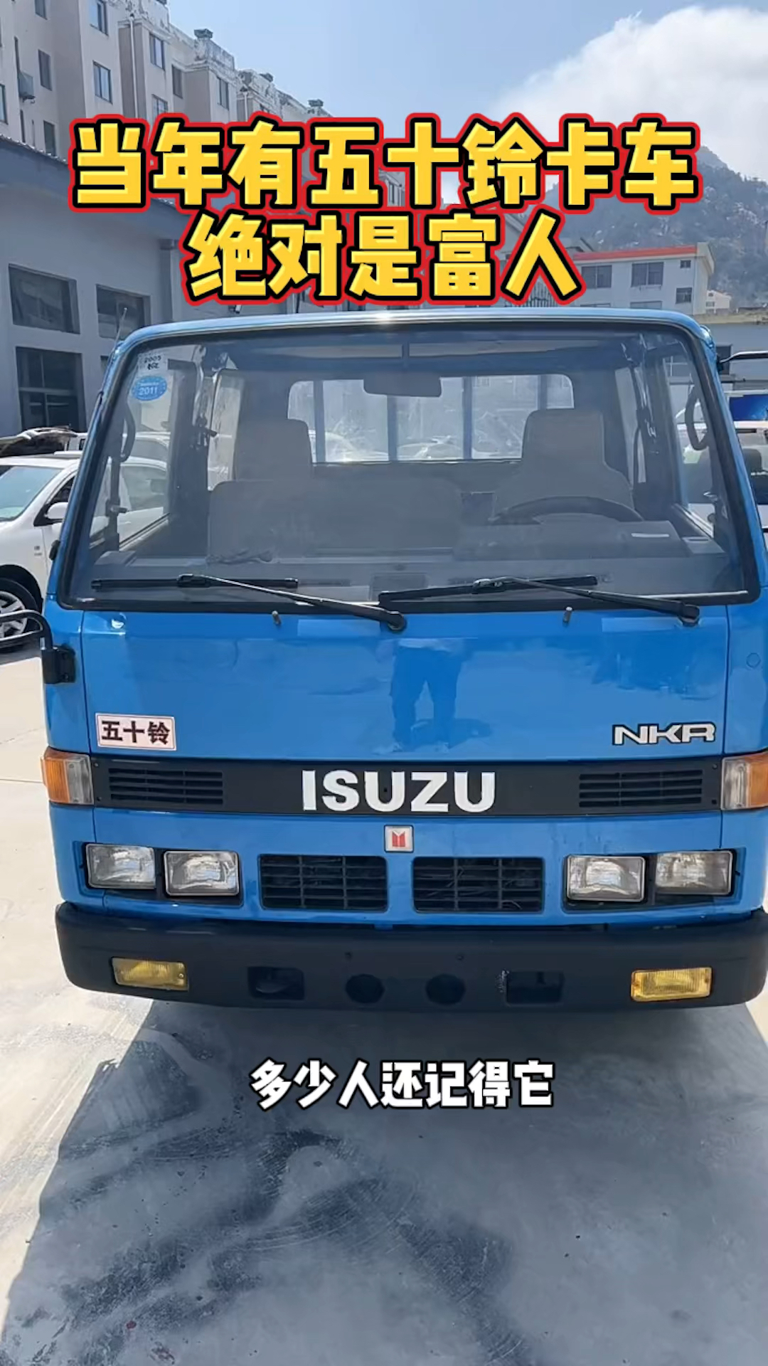 汽车那些事在90年代五十铃皮卡曾经是多少人的梦想