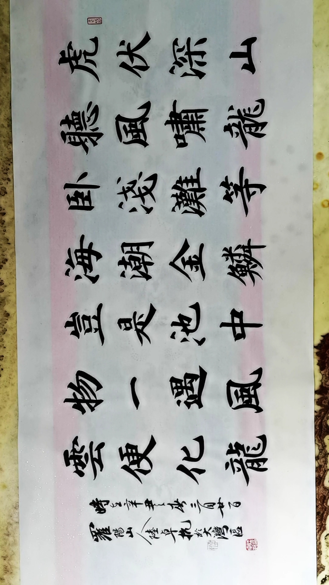 金鳞岂是池中物,一遇风云便化龙.