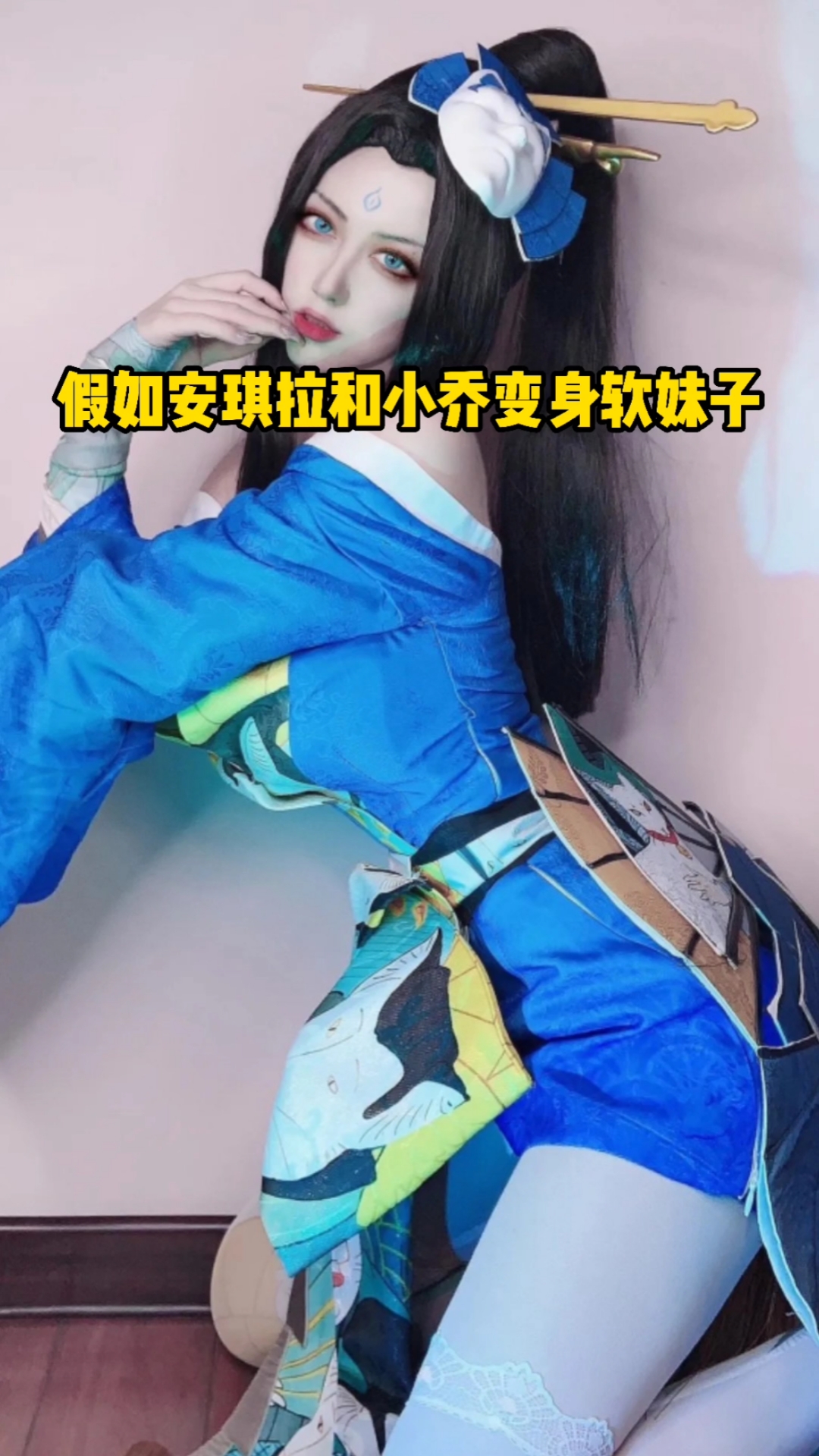 王者荣耀手游假如安琪拉和小乔变身软妹子