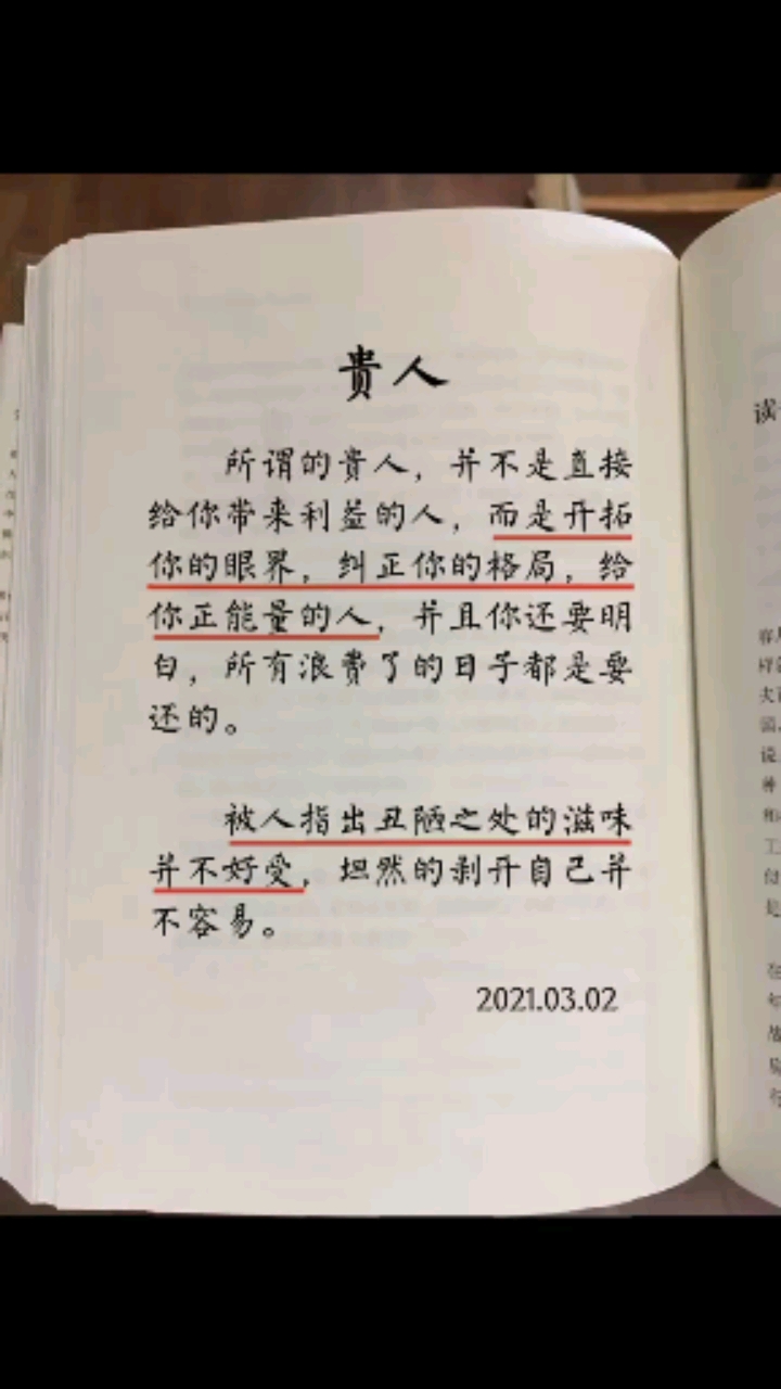 感恩有你#永远做一个正直的人,懂得感恩!