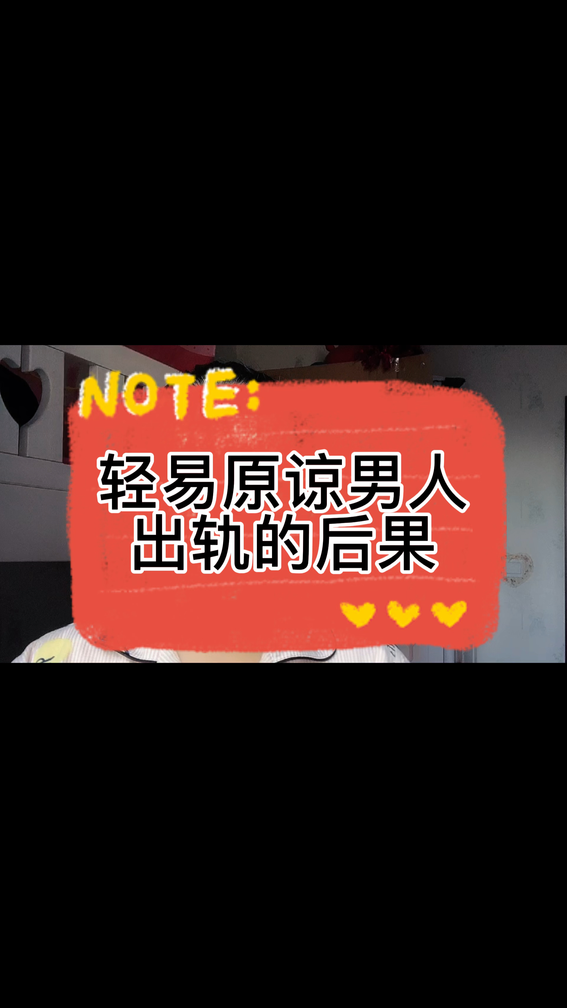 情感#轻易原谅男人出轨的后果